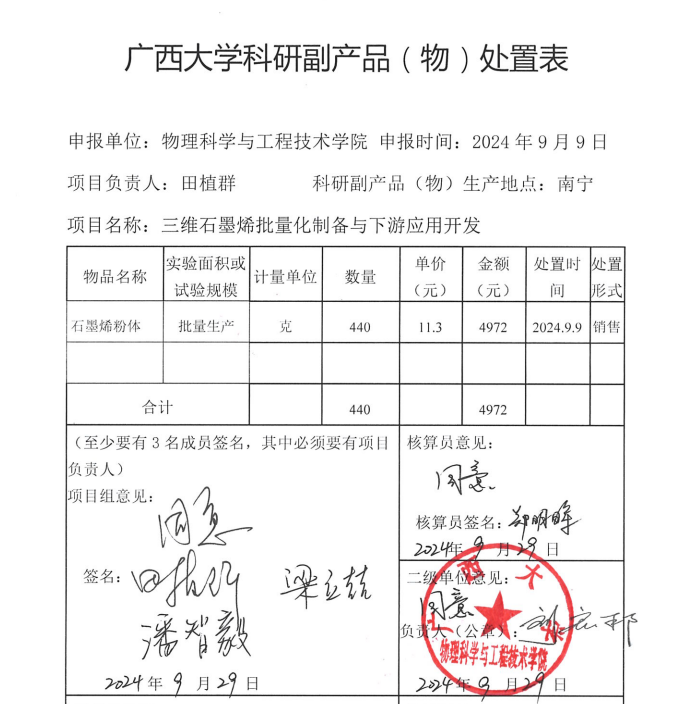 圣淘沙赌场官网